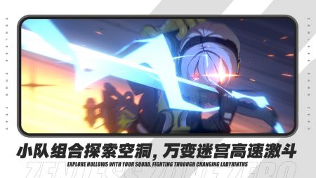 絕區零內測版2