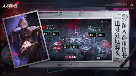 無期迷途官方正版1