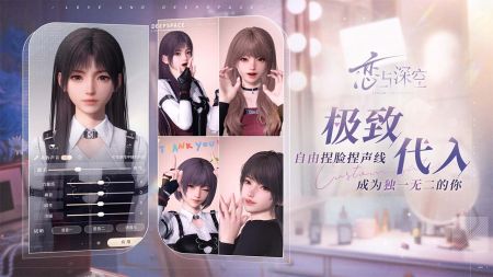 戀與深空最新版0
