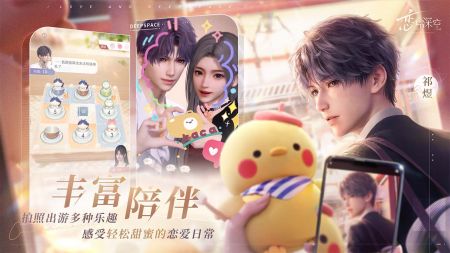 戀與深空最新版1