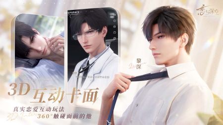 戀與深空最新版4