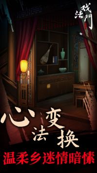 戲法門0