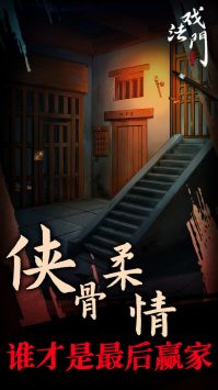 戲法門4