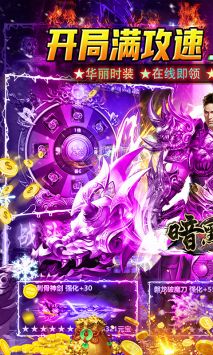 暗黑前傳0