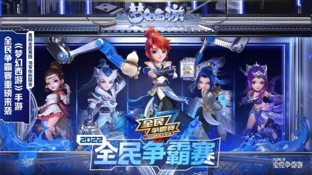 夢(mèng)幻西游手游官服0