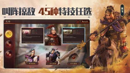 三國志戰略版官網九游客戶端0