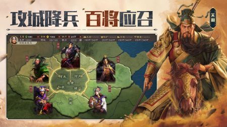 三國志戰略版官網九游客戶端2