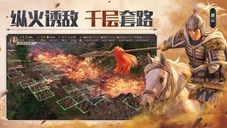 三國志戰略版官網九游客戶端5