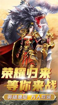 烈焰重生傳奇手游0