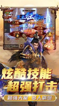 烈焰重生傳奇手游1