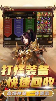 烈焰重生傳奇手游3