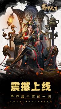 富甲天下手機版0