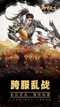 富甲天下手機版2