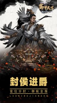 富甲天下手機版4