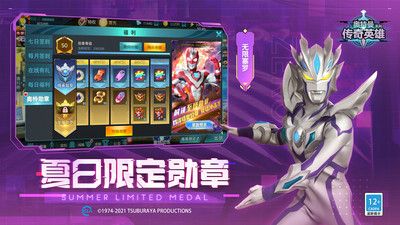 奧特曼傳奇英雄綠色版免費(fèi)0