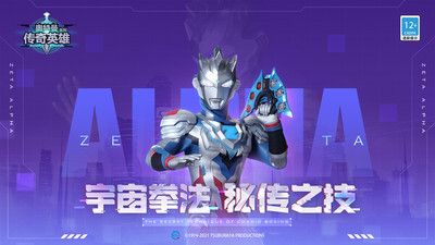 奧特曼傳奇英雄綠色版免費(fèi)1