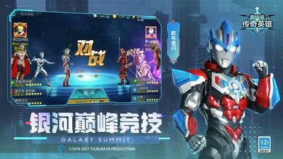 奧特曼傳奇英雄綠色版免費(fèi)2
