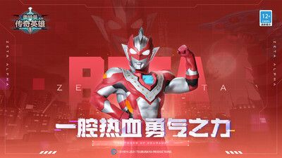 奧特曼傳奇英雄綠色版免費(fèi)3