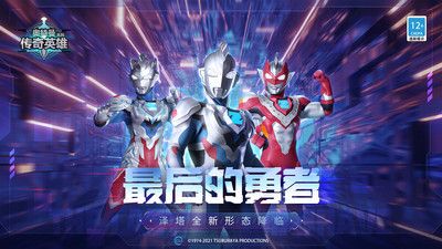 奧特曼傳奇英雄綠色版免費(fèi)4