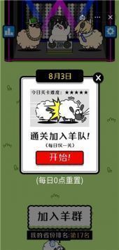 羊了個羊修改器0