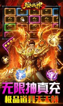 烈火戰(zhàn)神烈火屠龍傳奇手游4