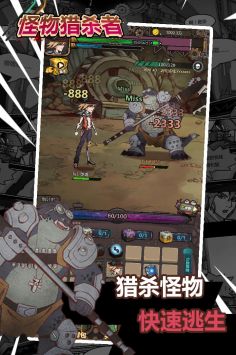 怪物獵殺者0