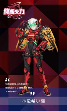 終極火力手機(jī)版0