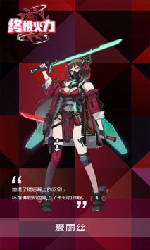 終極火力手機(jī)版4