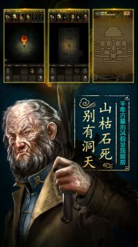 盜墓長(zhǎng)生印2