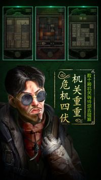 盜墓長(zhǎng)生印4