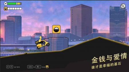 中國式相親2手機版3