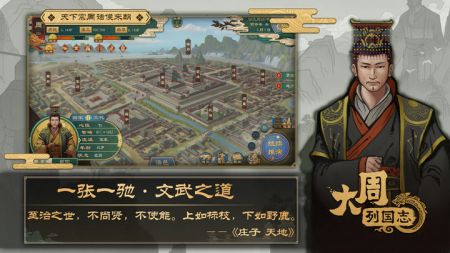 大周列國志2022官方版3