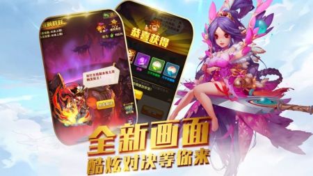 新新西游0