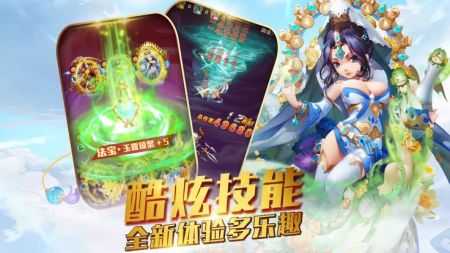 新新西游2