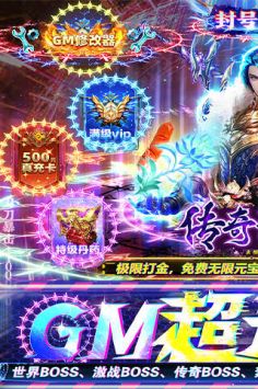 傳奇演義瑪雅戰紀手游官網版0