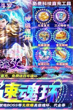 傳奇演義瑪雅戰紀手游官網版1
