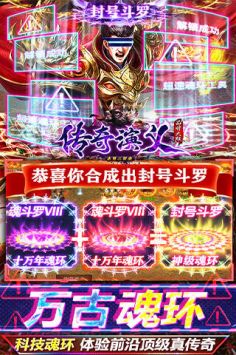傳奇演義瑪雅戰紀手游官網版2