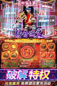 傳奇演義瑪雅戰紀手游官網版3