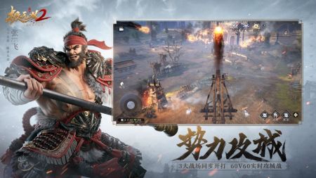 極無雙2手游官網3