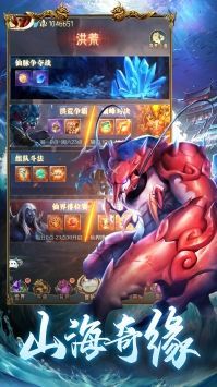山海經異獸錄手游官網0