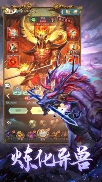 山海經異獸錄手游官網1