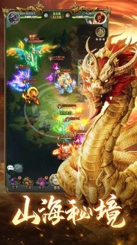 山海經異獸錄手游官網2