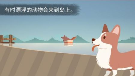 荒島余生手游2