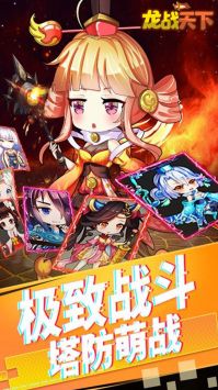 龍戰天下bt手游0