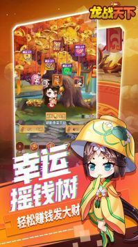 龍戰天下bt手游2