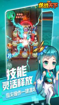 龍戰天下bt手游3