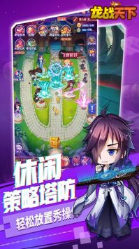 龍戰天下bt手游4