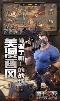 勇士無敵1