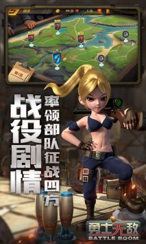 勇士無敵4