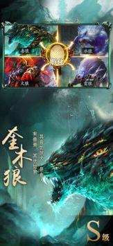 山海經(jīng)異獸錄神獸服3
